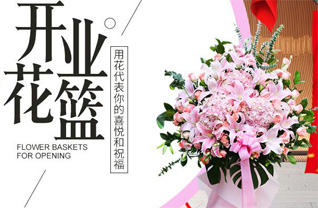 福建三明三元区中村乡大焙坑村花篮配送