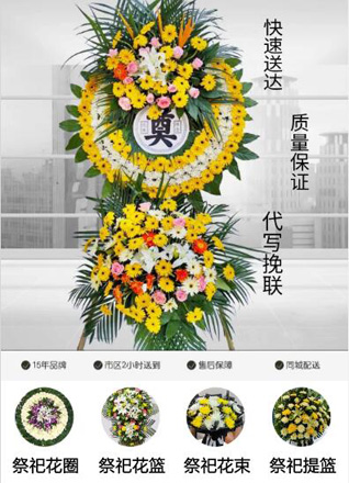 福建三明三元区中村乡大焙坑村花圈代送
